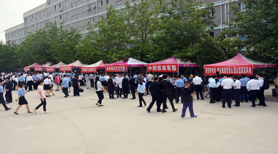 <b>【6.15专场】“职”等你来—西安轨道交通</b>