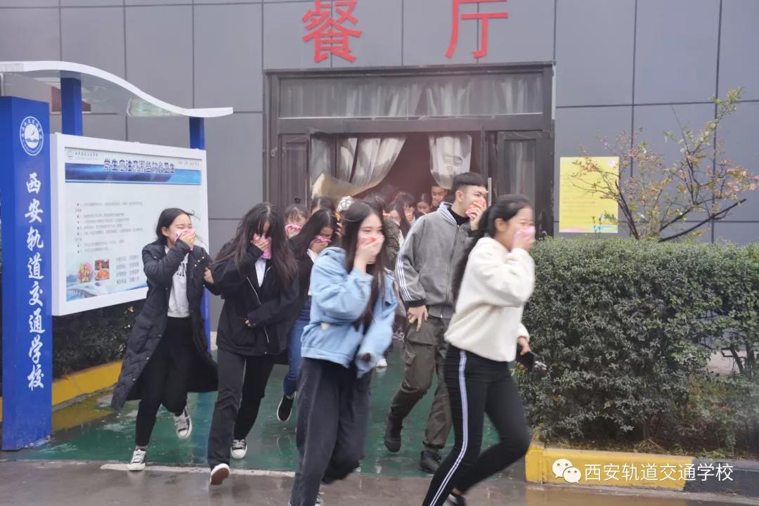 西安轨道交通学校举行2018年冬季消防安全应急疏散演练活动