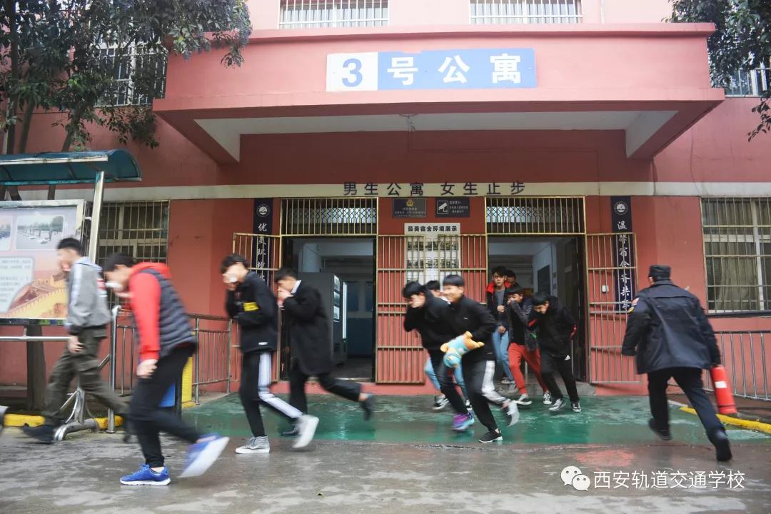 西安轨道交通学校举行2018年冬季消防安全应急疏散演练活动